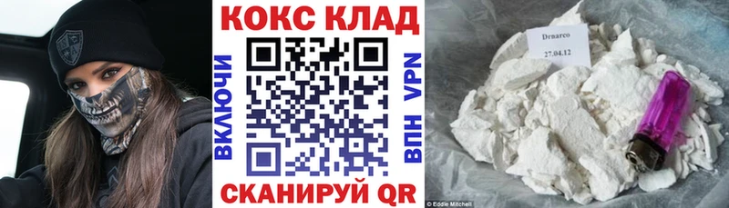 МЕГА маркетплейс  Калининград  Cocaine 98% 