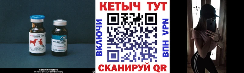 Кетамин ketamine  Калининград 