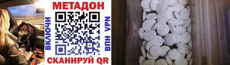 ссылка на мегу сайт  Калининград  Метадон VHQ 